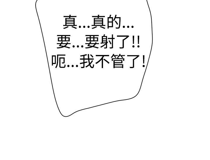 《谁把他给吃了》第4话 浮现嫌疑人2号的脸庞 第9页