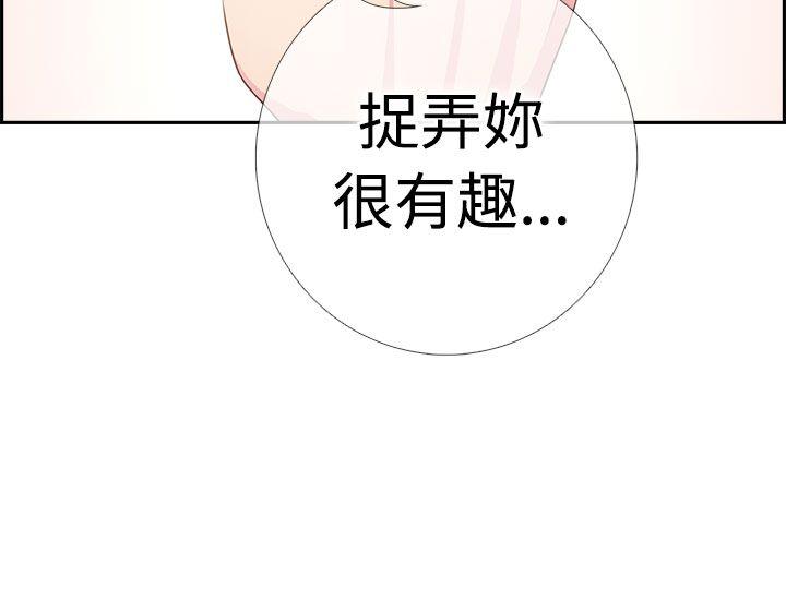 《谁把他给吃了》第3话 繁荣回到现场 第3页