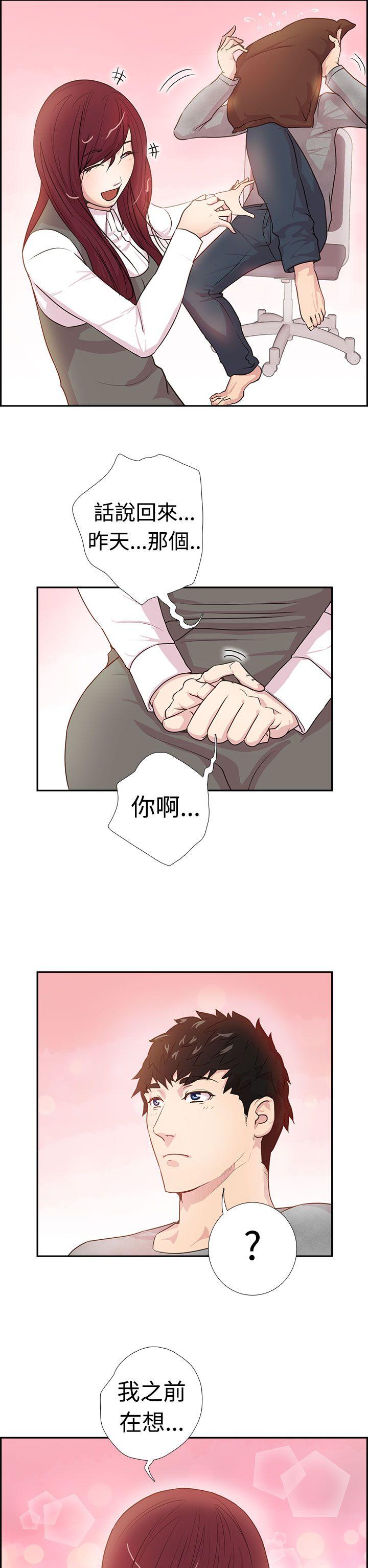 《谁把他给吃了》第3话 繁荣回到现场 第5页