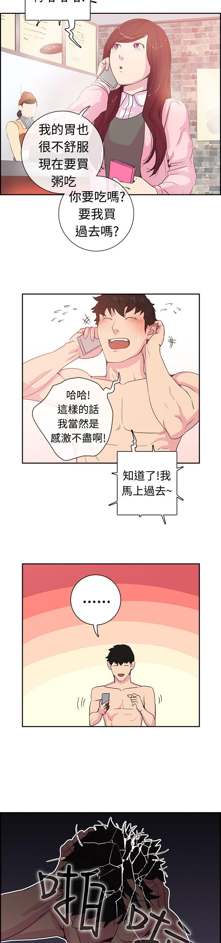 《谁把他给吃了》第2话 嫌疑人1号 第13页