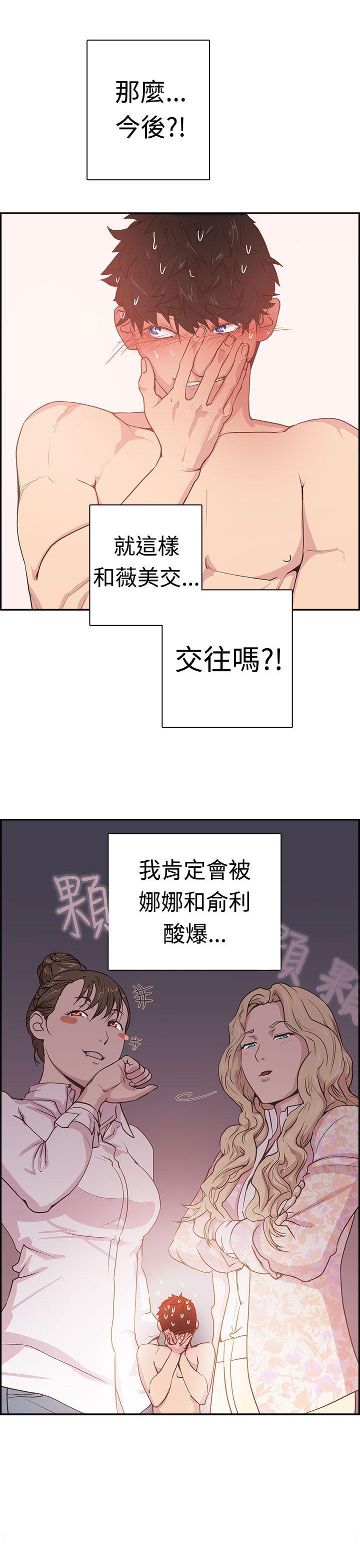 《谁把他给吃了》第2话 嫌疑人1号 第15页