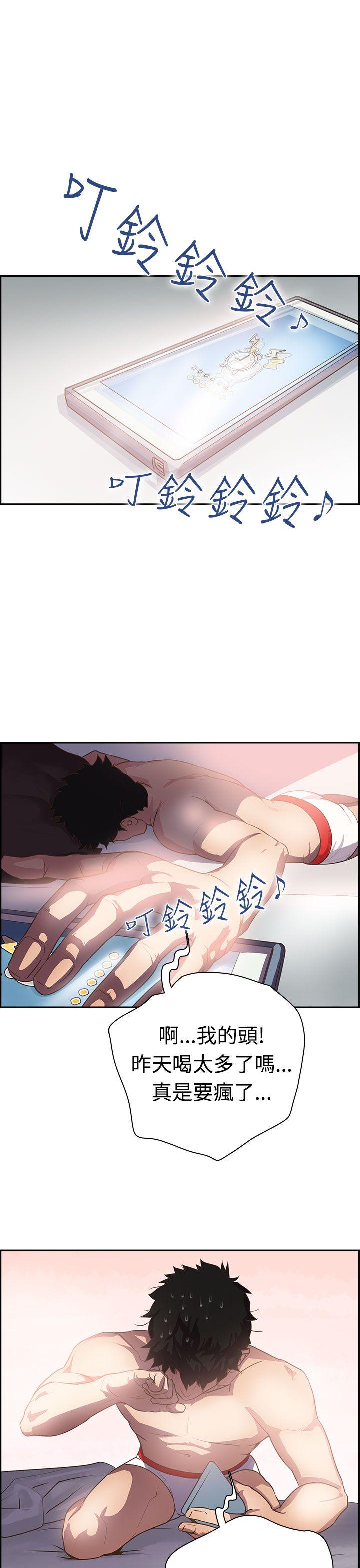 《谁把他给吃了》第2话 嫌疑人1号 第1页