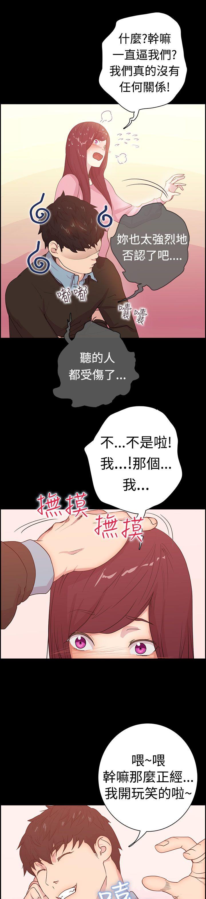 《谁把他给吃了》第1话 谁把谁吃了 第10页