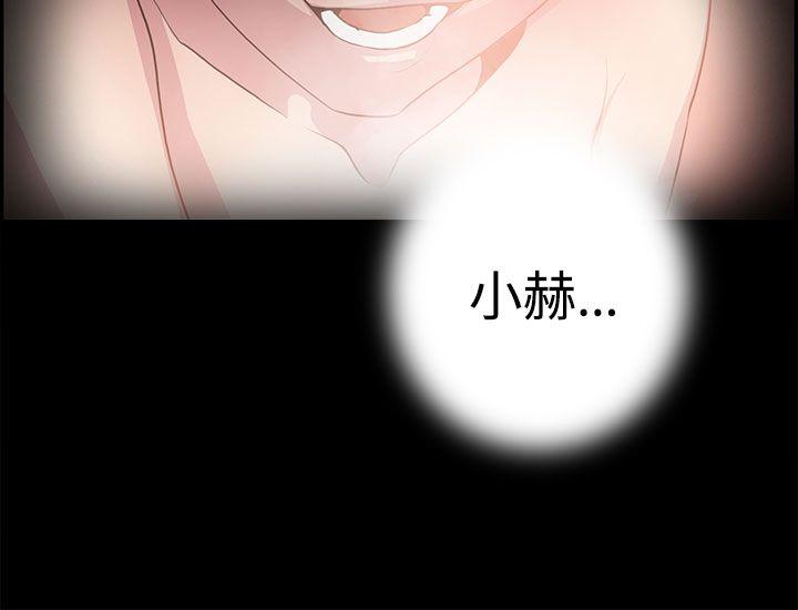 《谁把他给吃了》第1话 谁把谁吃了 第15页