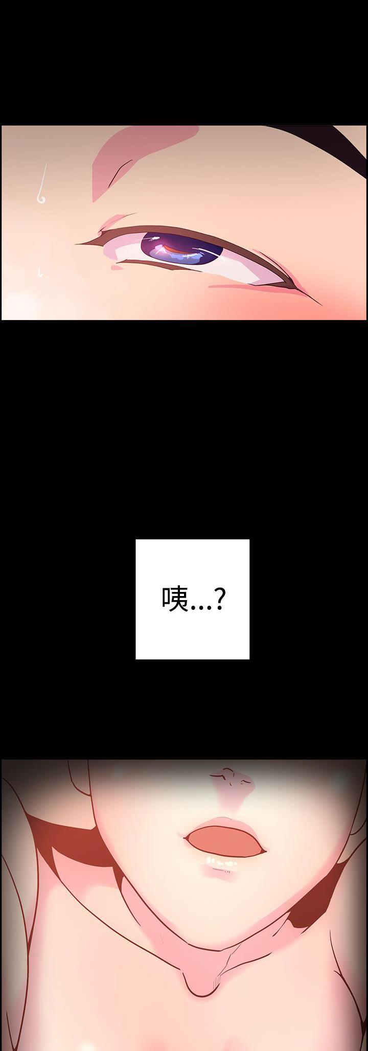 《谁把他给吃了》第1话 谁把谁吃了 第16页