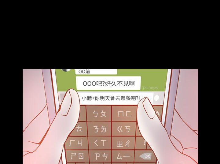 《谁把他给吃了》第1话 谁把谁吃了 第1页