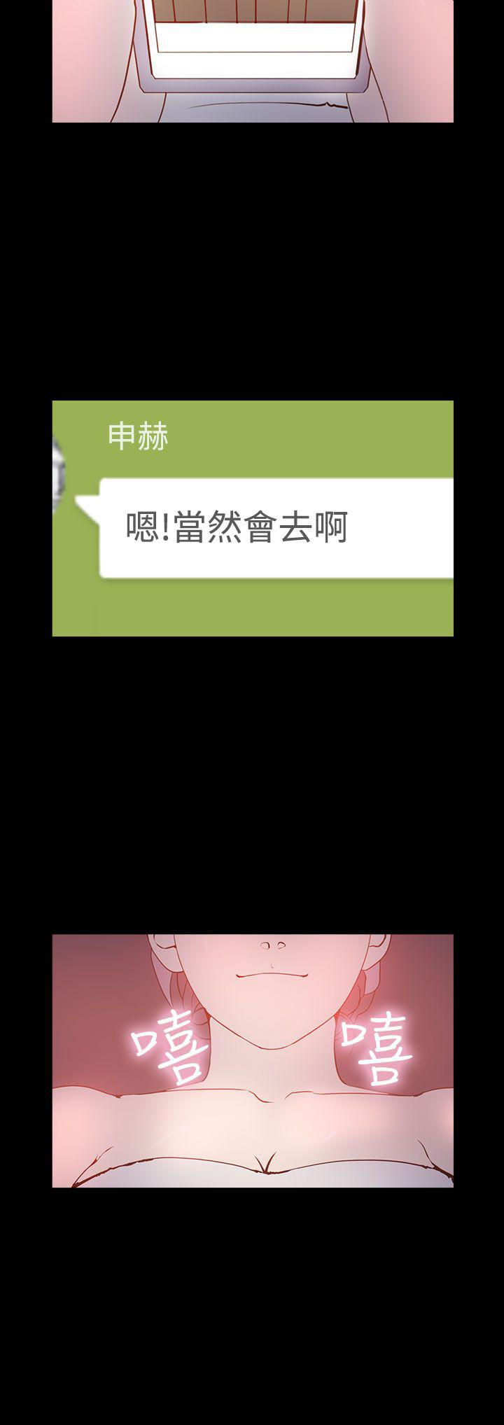 《谁把他给吃了》第1话 谁把谁吃了 第2页