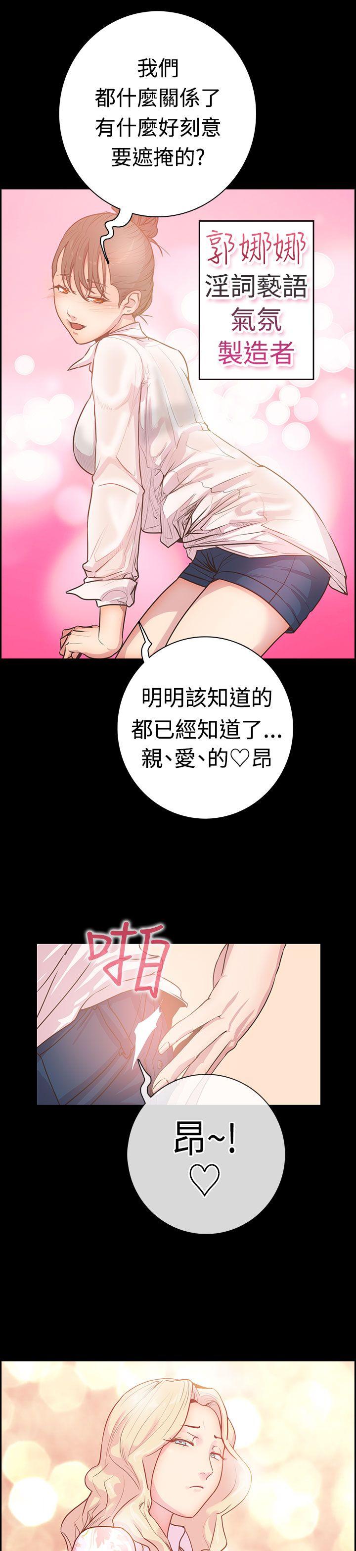 《谁把他给吃了》第1话 谁把谁吃了 第7页