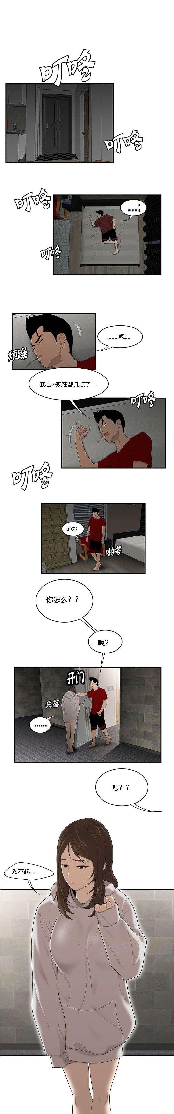 《100个性感故事》第48话 同情 第1页