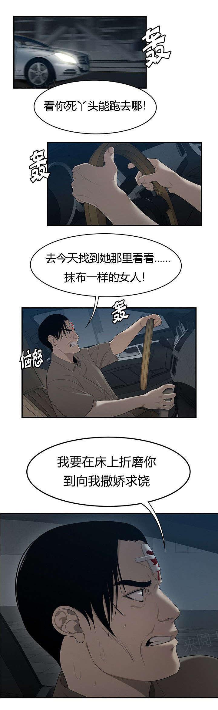 《100个性感故事》第48话 同情 第7页