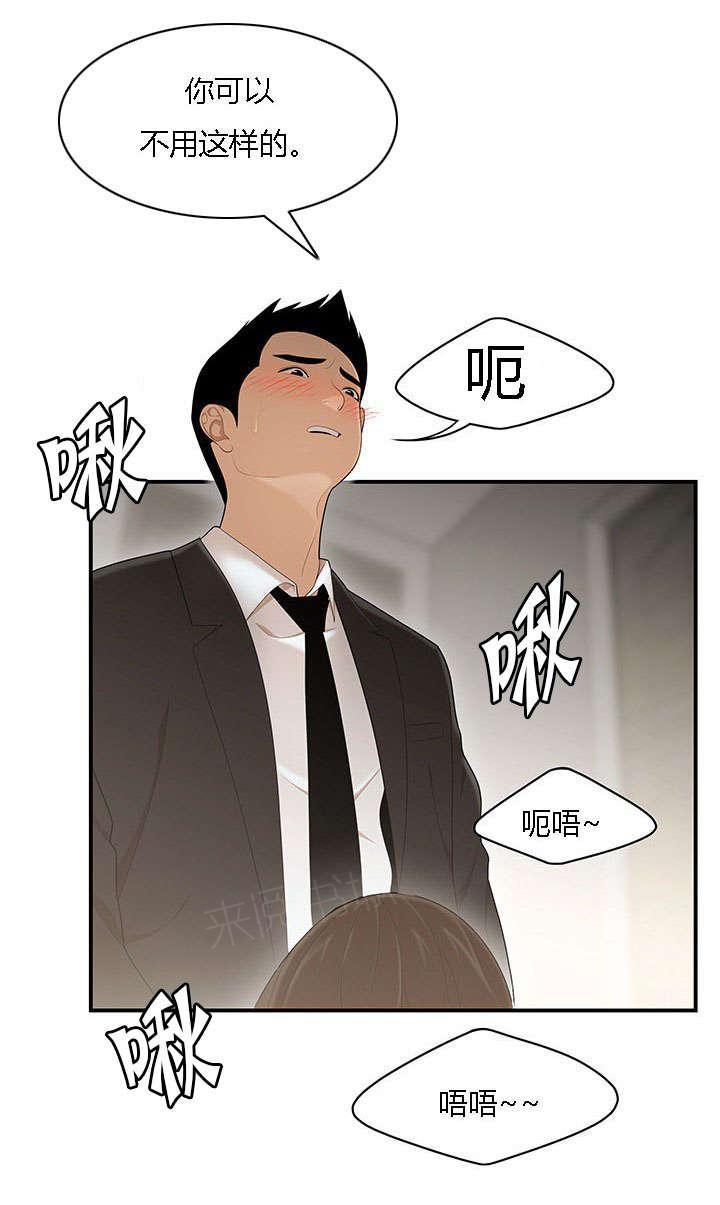 《100个性感故事》第50话 早晨 第6页