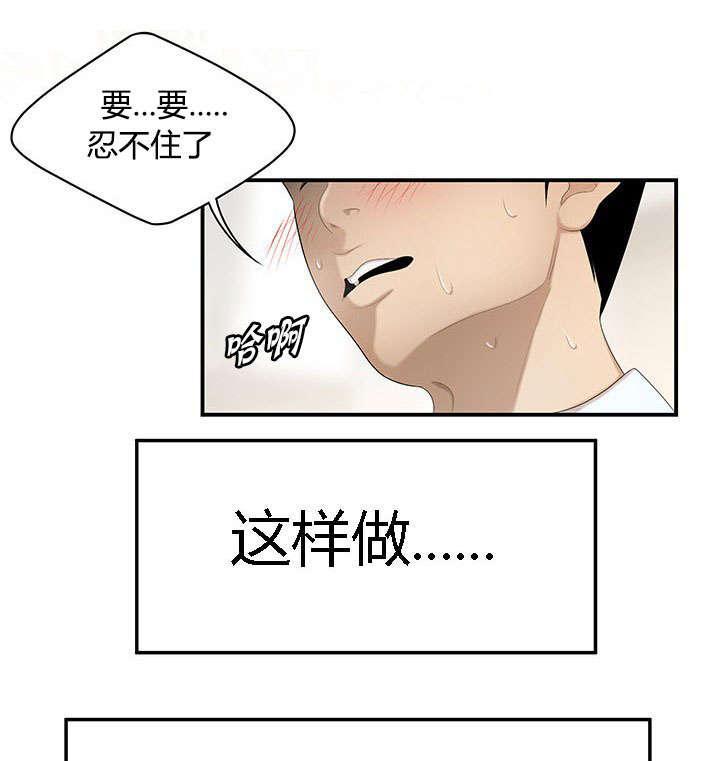 《100个性感故事》第50话 早晨 第7页