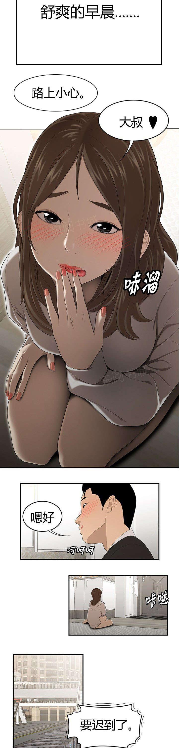 《100个性感故事》第50话 早晨 第8页