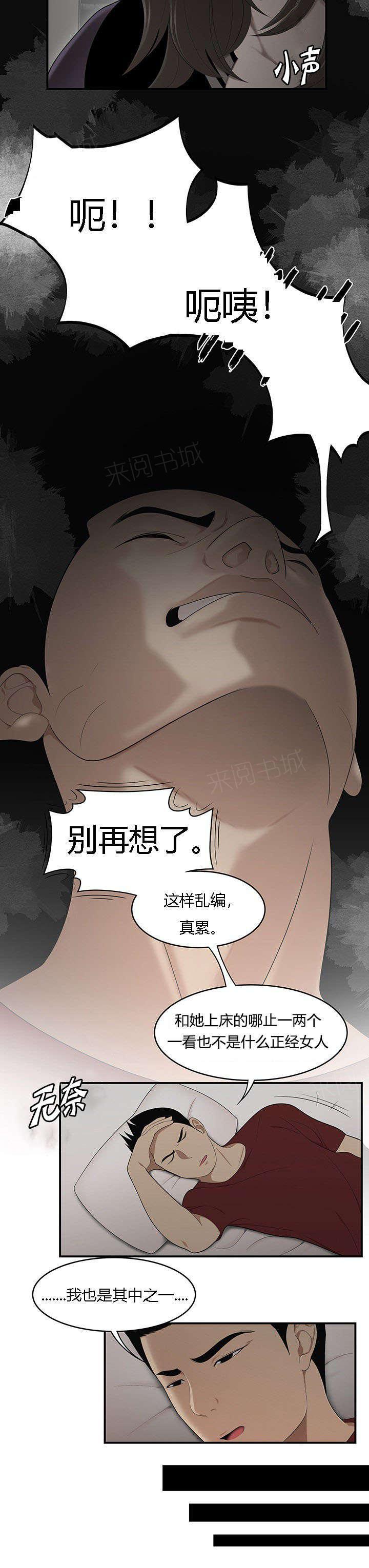 《100个性感故事》第46话 爸爸的爱 第9页