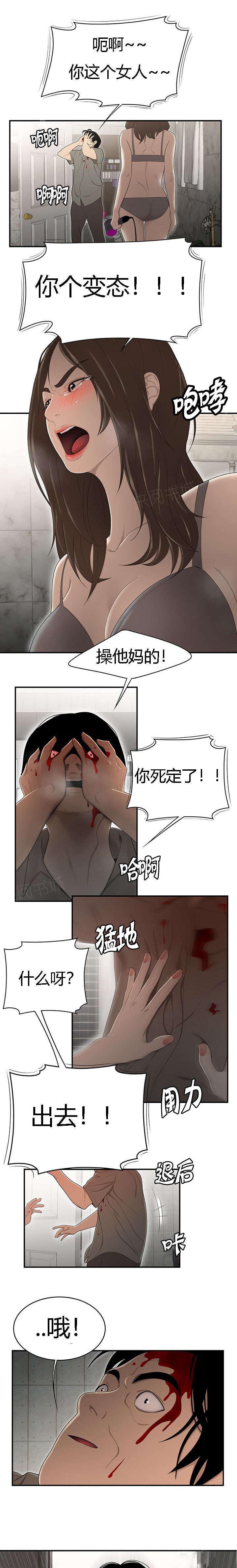 《100个性感故事》第47话 失手 第11页
