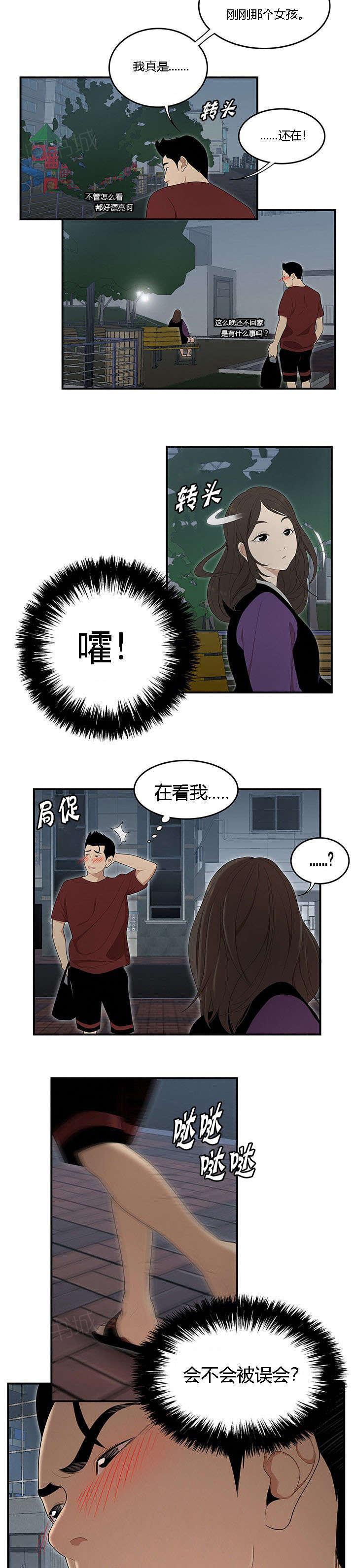 《100个性感故事》第42话 餐厅里的机会 第2页