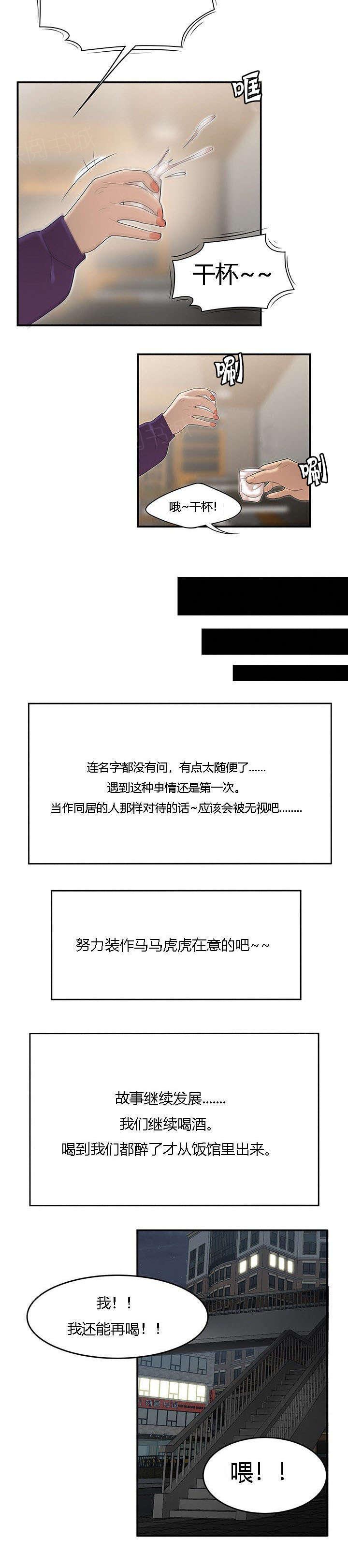 《100个性感故事》第44话 耳边的亲吻 第3页