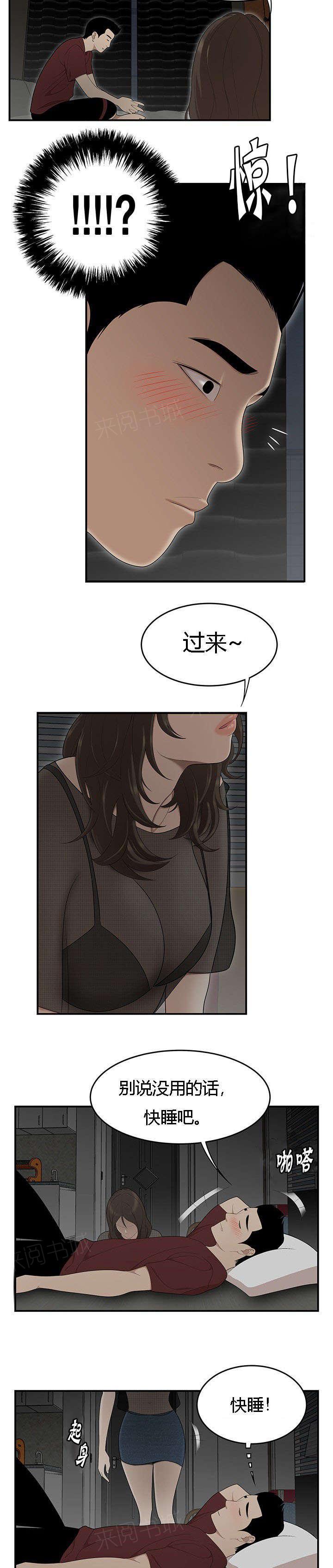 《100个性感故事》第44话 耳边的亲吻 第7页