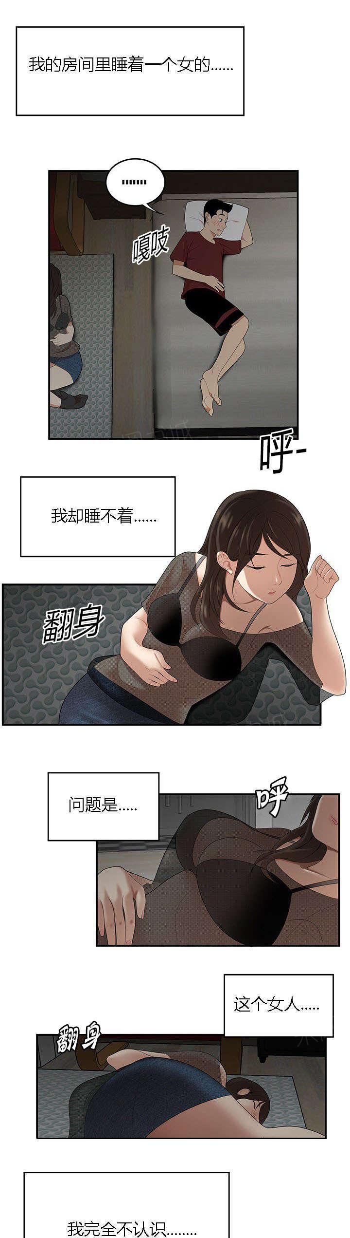《100个性感故事》第41话 春心萌动 第1页