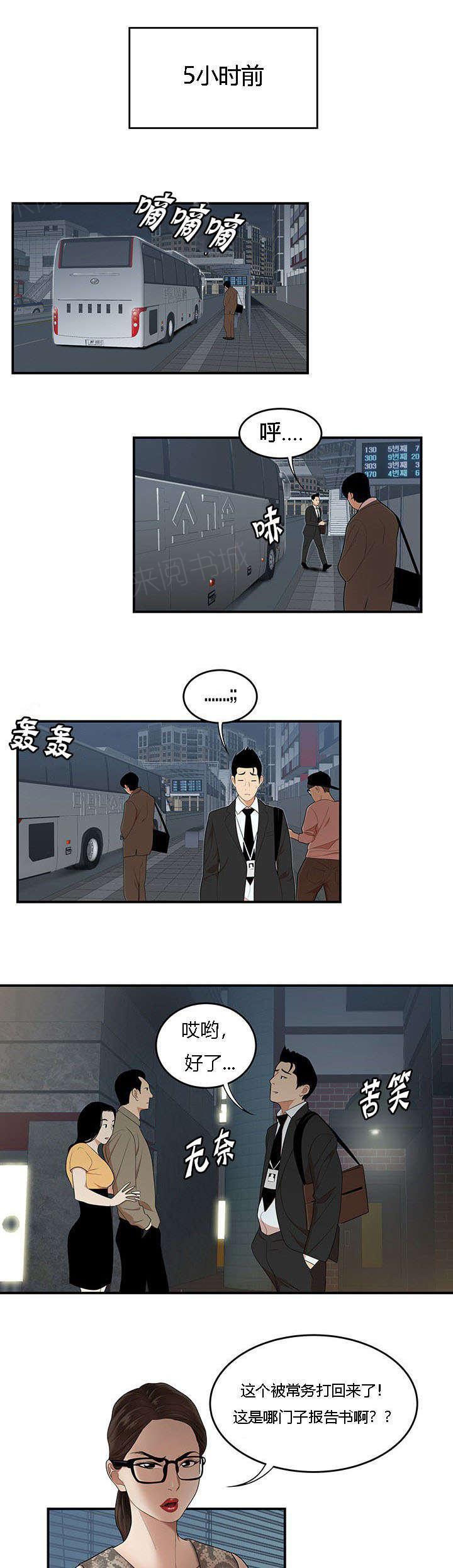 《100个性感故事》第41话 春心萌动 第3页