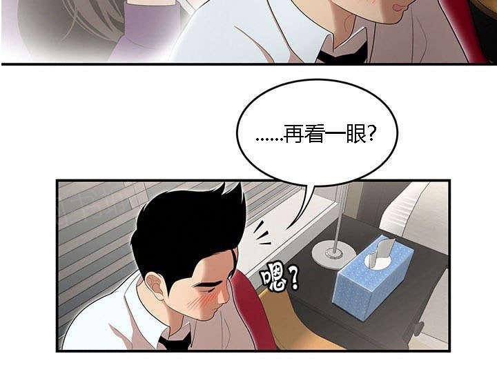 《100个性感故事》第41话 春心萌动 第8页
