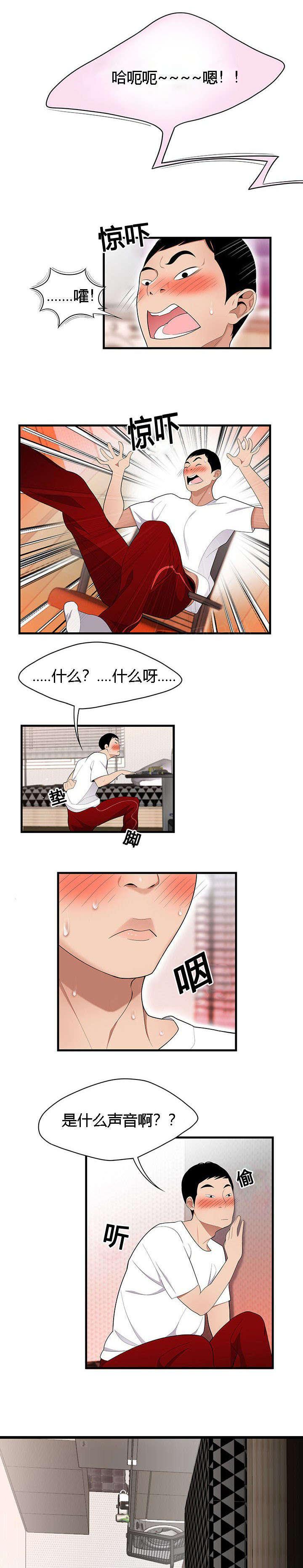《100个性感故事》第37话 隔墙有耳 第1页