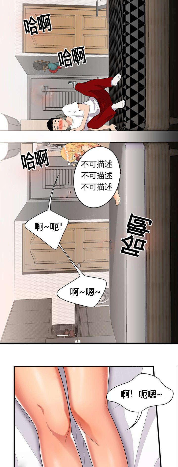 《100个性感故事》第37话 隔墙有耳 第2页