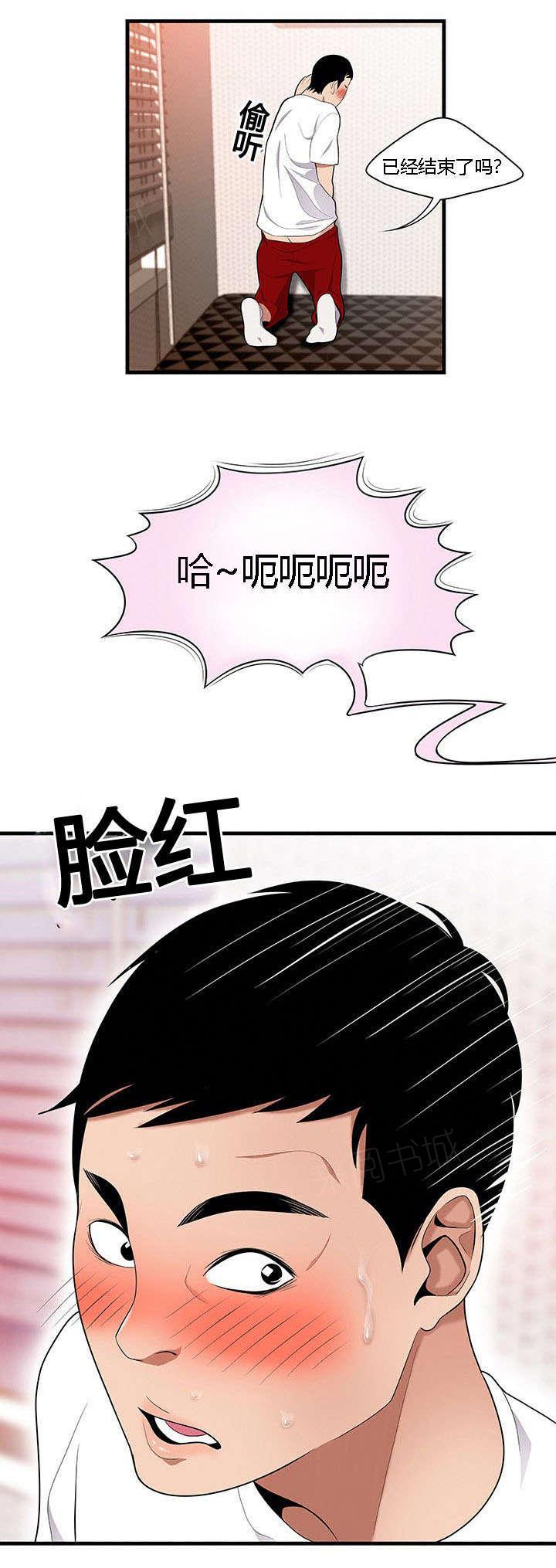 《100个性感故事》第37话 隔墙有耳 第6页