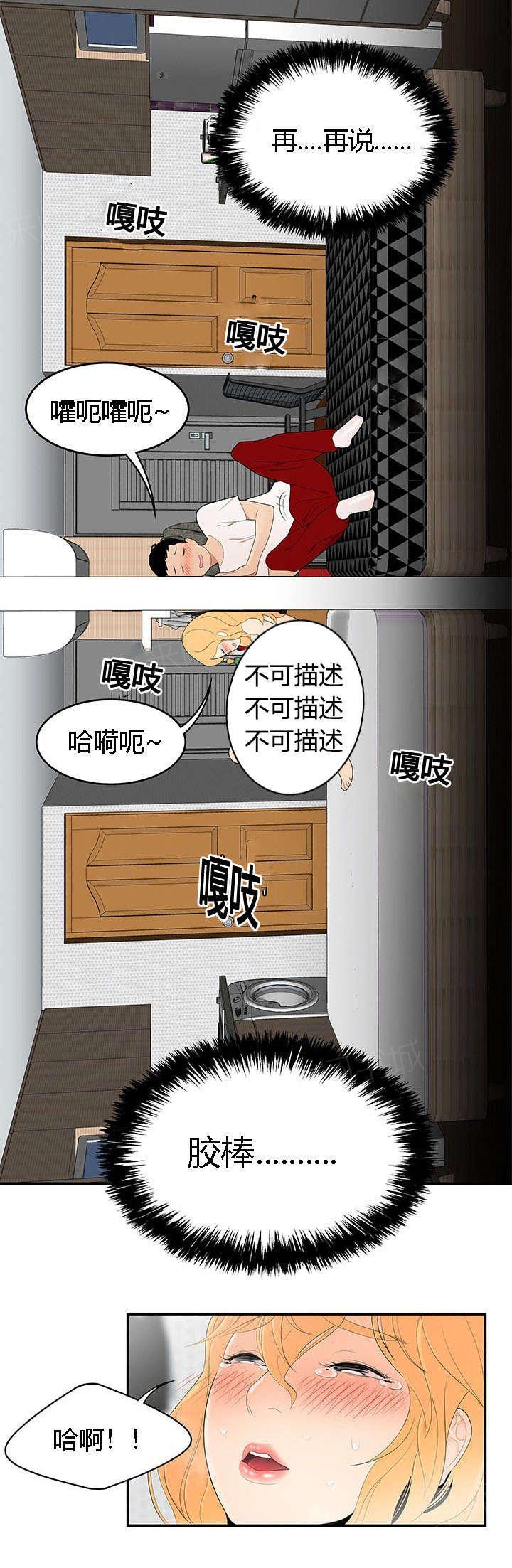 《100个性感故事》第37话 隔墙有耳 第8页