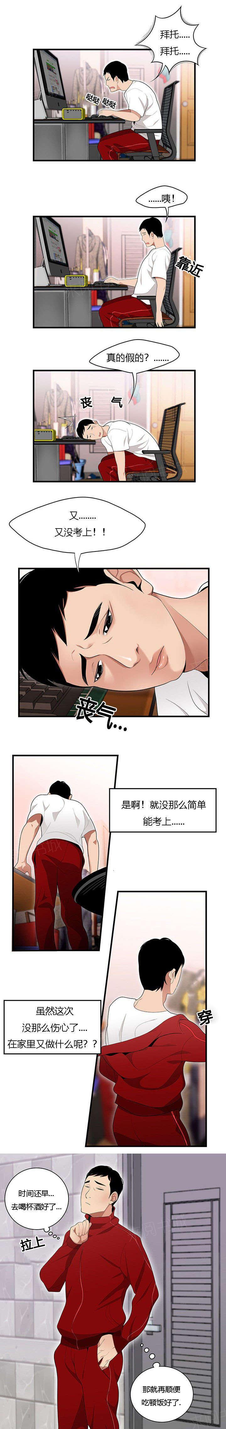 《100个性感故事》第36话 女邻居 第4页