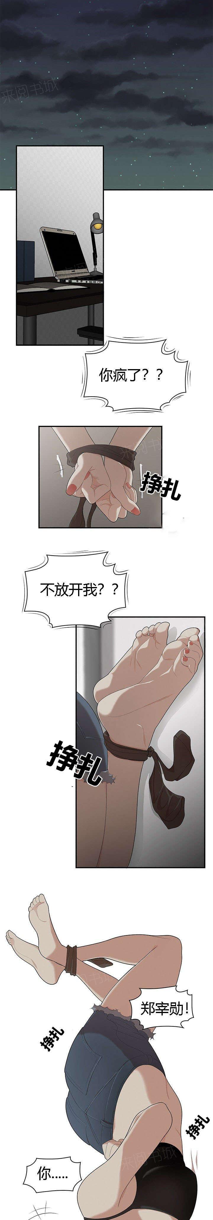 《100个性感故事》第34话 实现姐姐的愿望 第2页