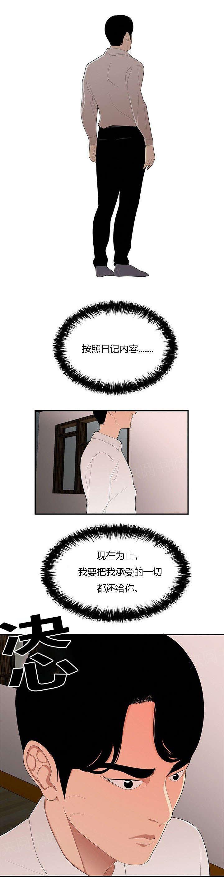 《100个性感故事》第33话 决心反击 第10页