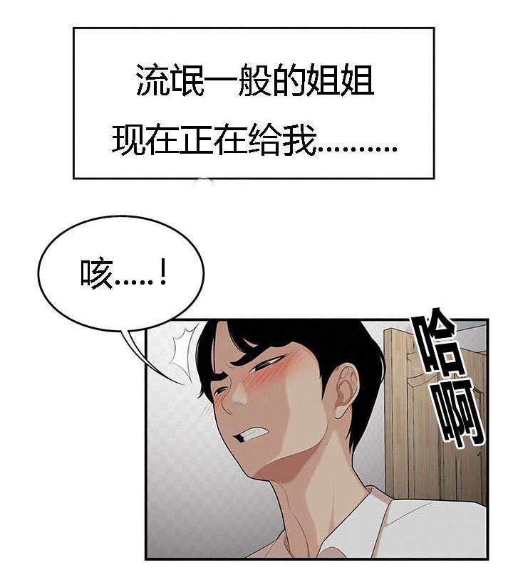《100个性感故事》第35话 今晚你是主人 第3页