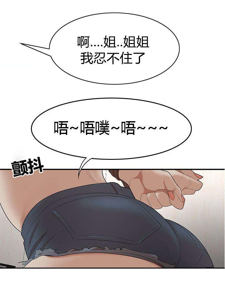 《100个性感故事》第35话 今晚你是主人 第4页