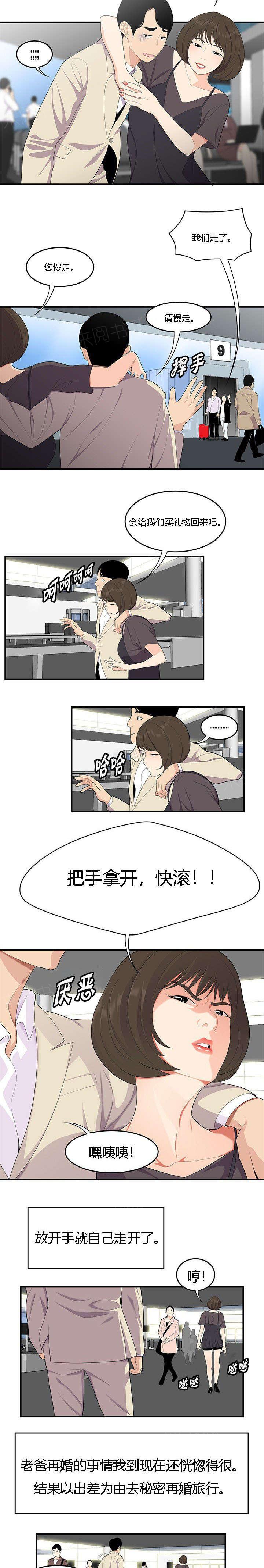 《100个性感故事》第30话 忍受 第7页