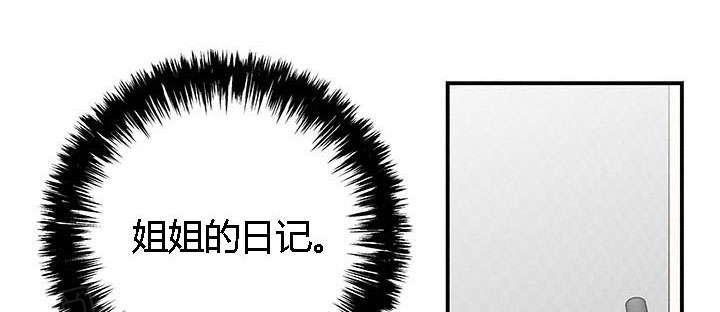 《100个性感故事》第31话 粗暴的姐姐 第12页