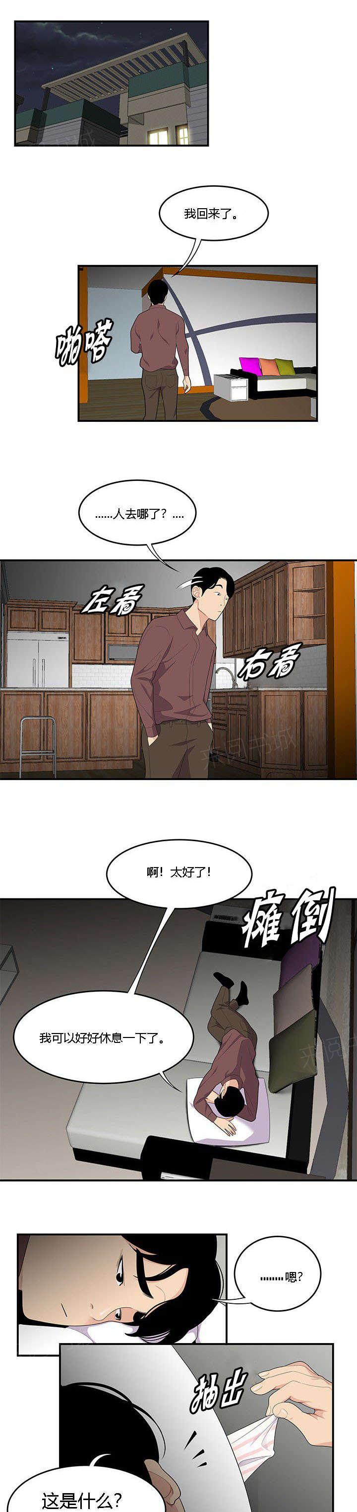 《100个性感故事》第31话 粗暴的姐姐 第1页