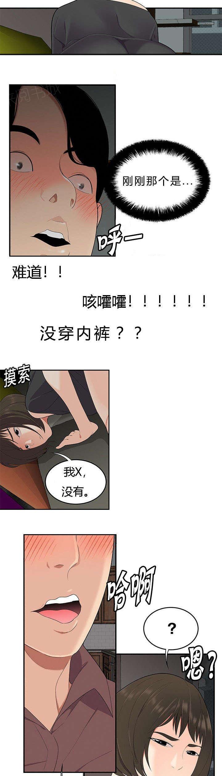 《100个性感故事》第31话 粗暴的姐姐 第3页