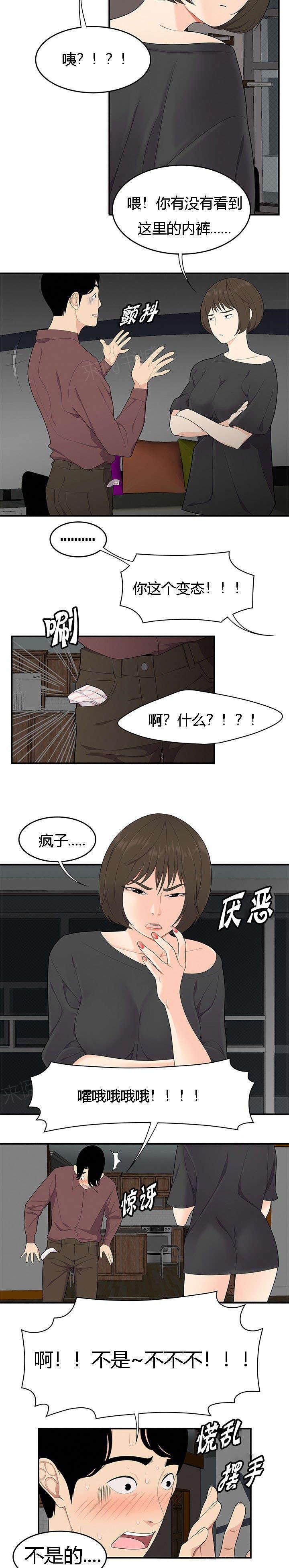 《100个性感故事》第31话 粗暴的姐姐 第4页