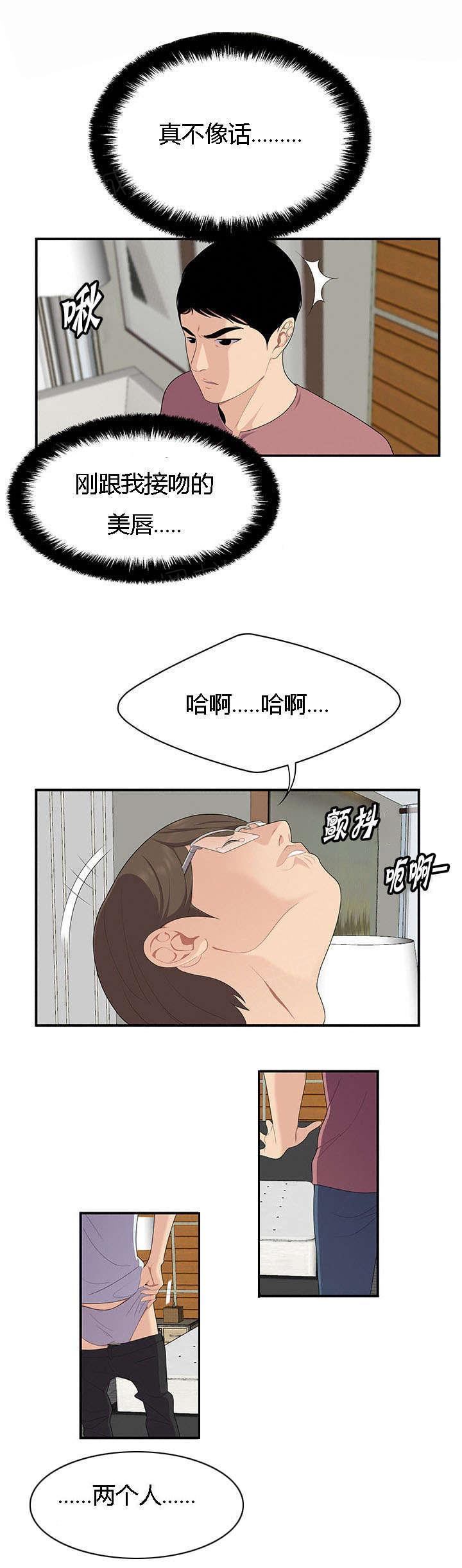 《100个性感故事》第28话 三人行 第3页