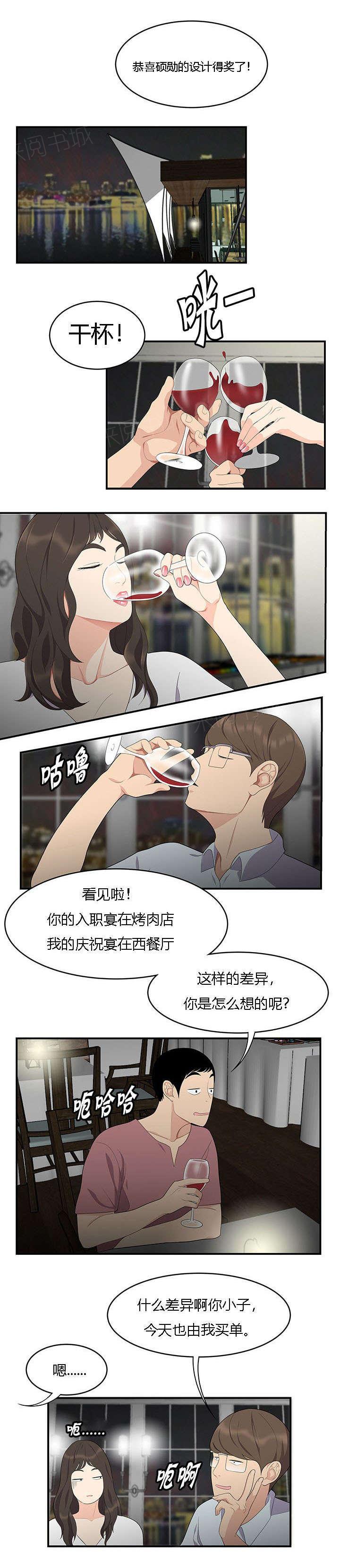 《100个性感故事》第26话 护法金刚 第10页