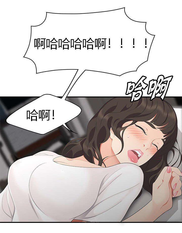 《100个性感故事》第26话 护法金刚 第5页
