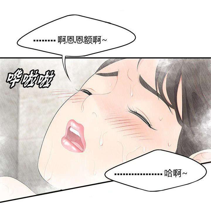 《100个性感故事》第25话 危险 第7页