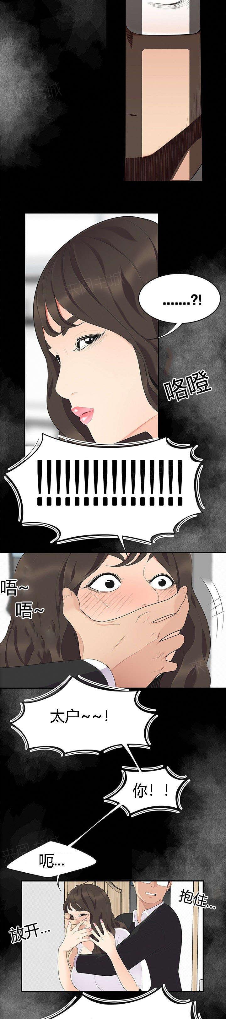 《100个性感故事》第24话 紧跟不放 第4页