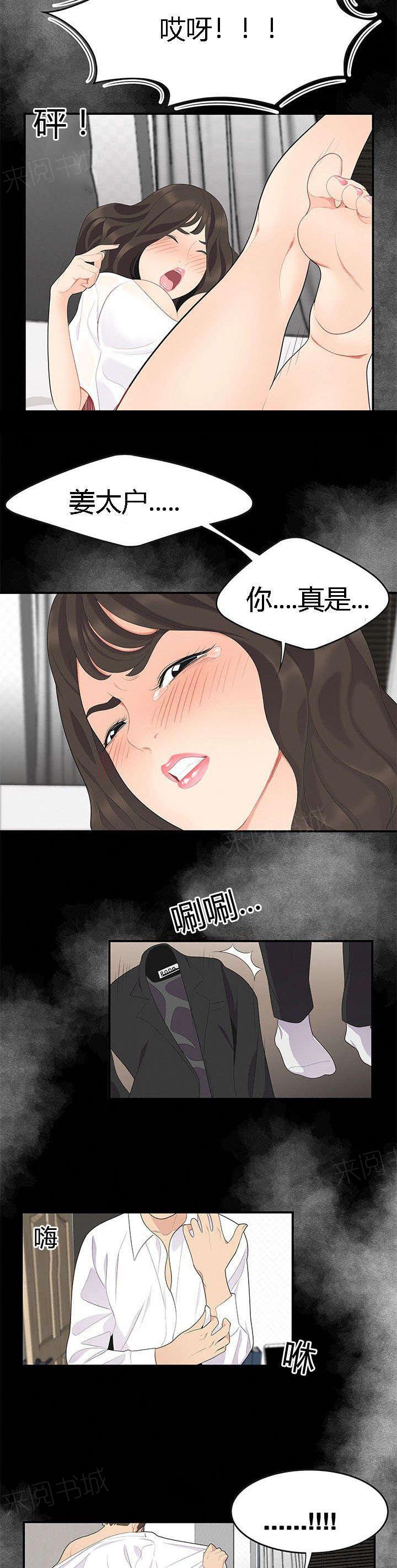《100个性感故事》第24话 紧跟不放 第5页