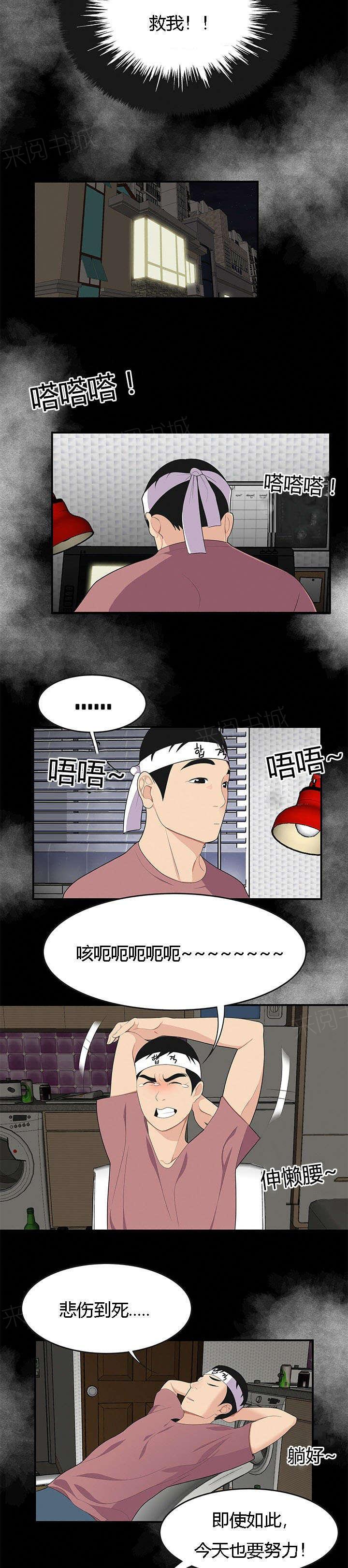 《100个性感故事》第24话 紧跟不放 第7页