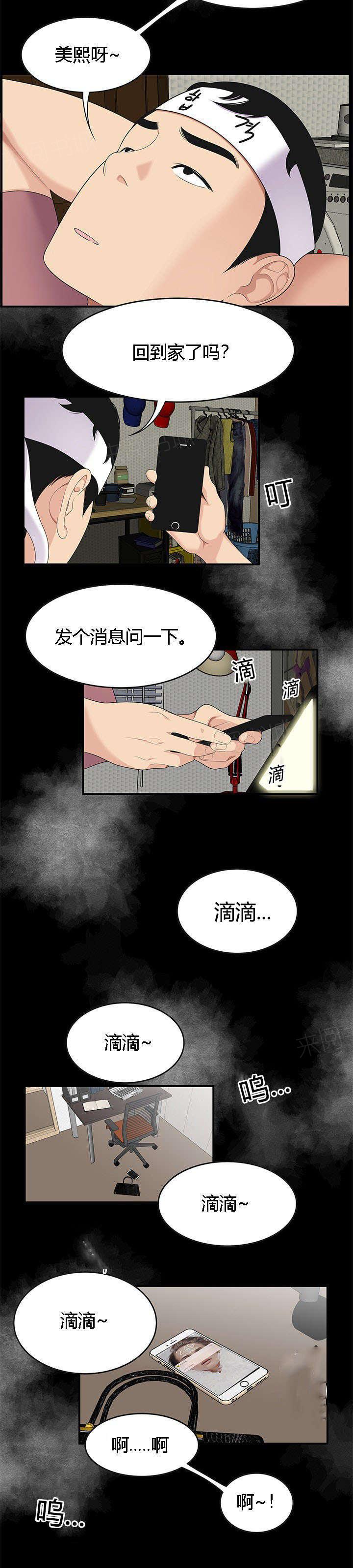 《100个性感故事》第24话 紧跟不放 第8页