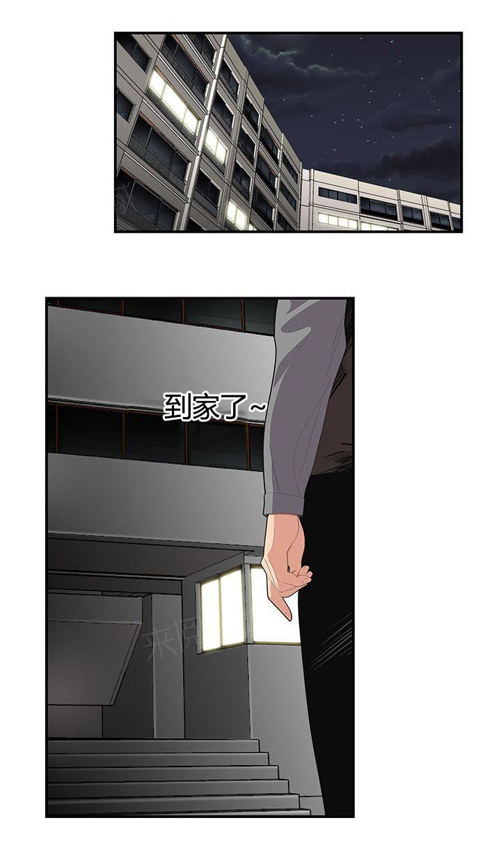 《100个性感故事》第18话 危机 第2页