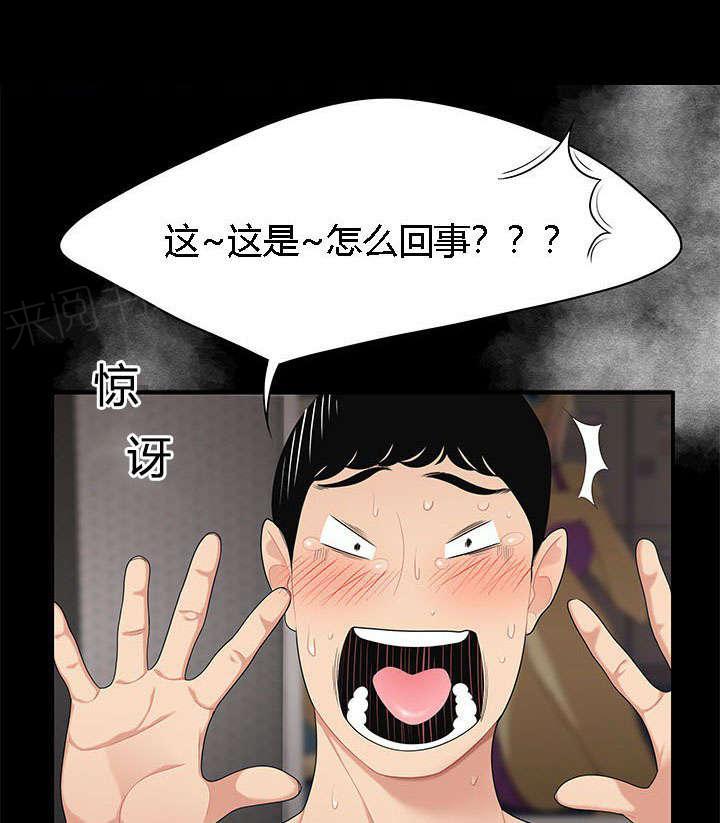 《100个性感故事》第20话 梦中情人 第3页