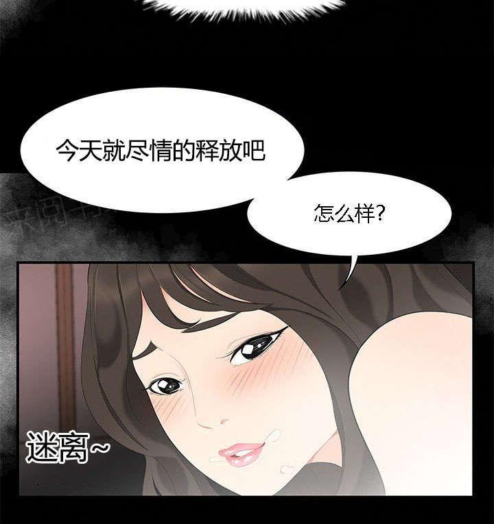 《100个性感故事》第20话 梦中情人 第6页